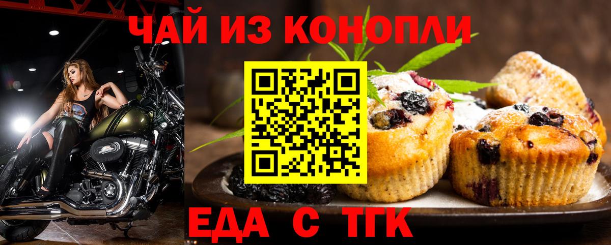 Canna-Cookies марихуана  Вход с VPN  Донской 