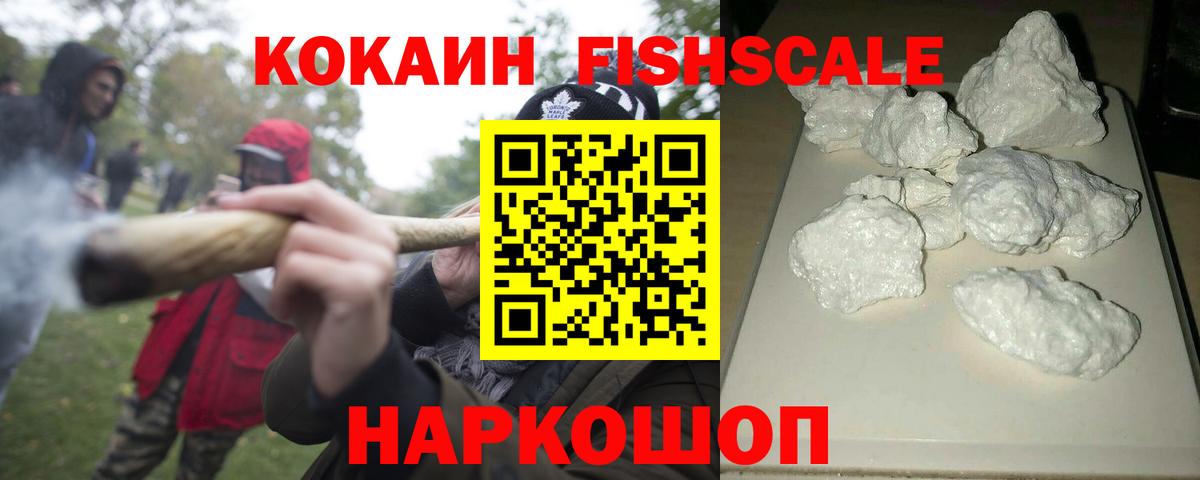 КОКАИН Колумбийский Донской