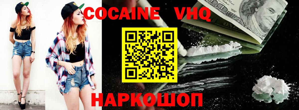 Cocaine Боливия  Вход с VPN  Донской  Кокаин Колумбийский 