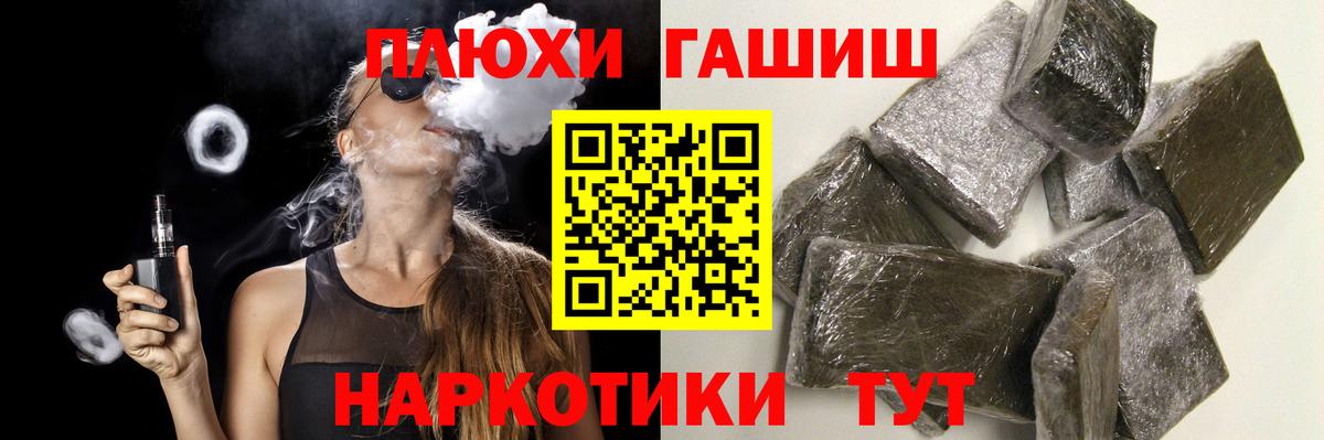 ГАШИШ hashish  Вход с VPN  Донской  ГАШ убойный 