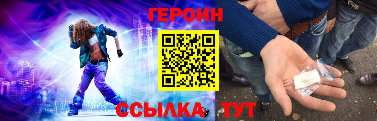 ГЕРОИН гречка  ГЕРОИН  Донской  Вход с VPN 