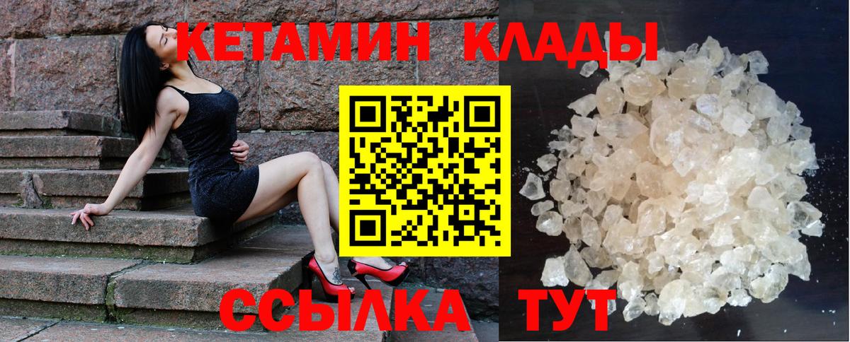 КЕТАМИН VHQ  Вход с VPN  omg ССЫЛКА  Донской 
