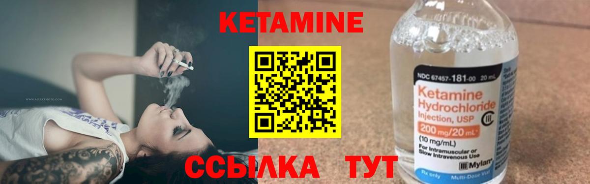 КЕТАМИН VHQ Донской