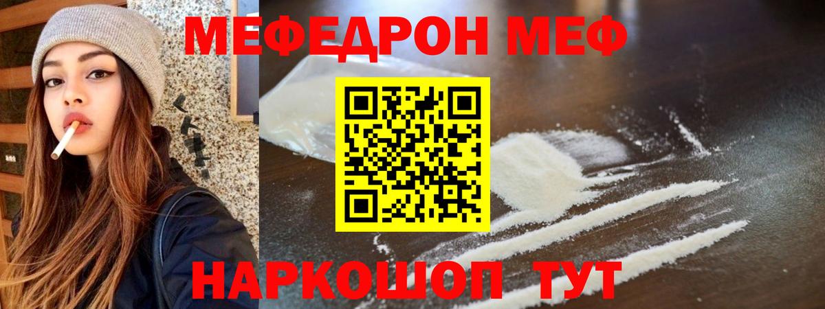 Меф 4 MMC  Меф кристаллы  Меф  Донской  Вход с VPN 