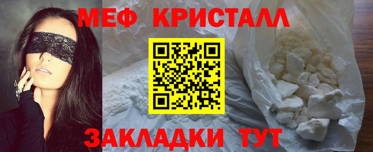Меф мяу мяу кристаллы Донской