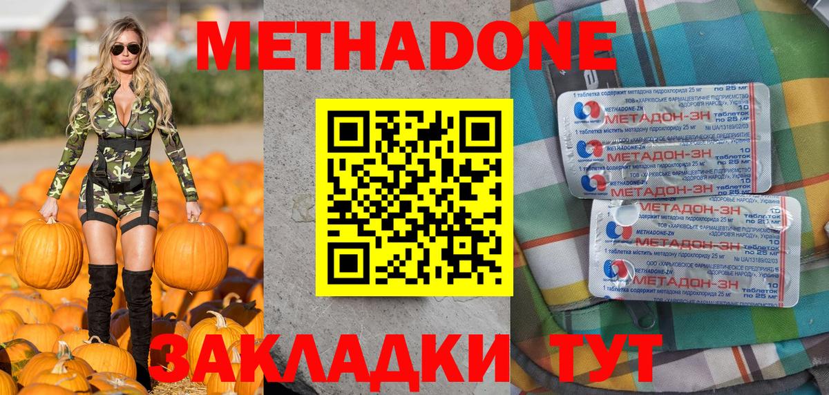 Метадон кристалл  Вход с VPN  гидра рабочий сайт  Донской 