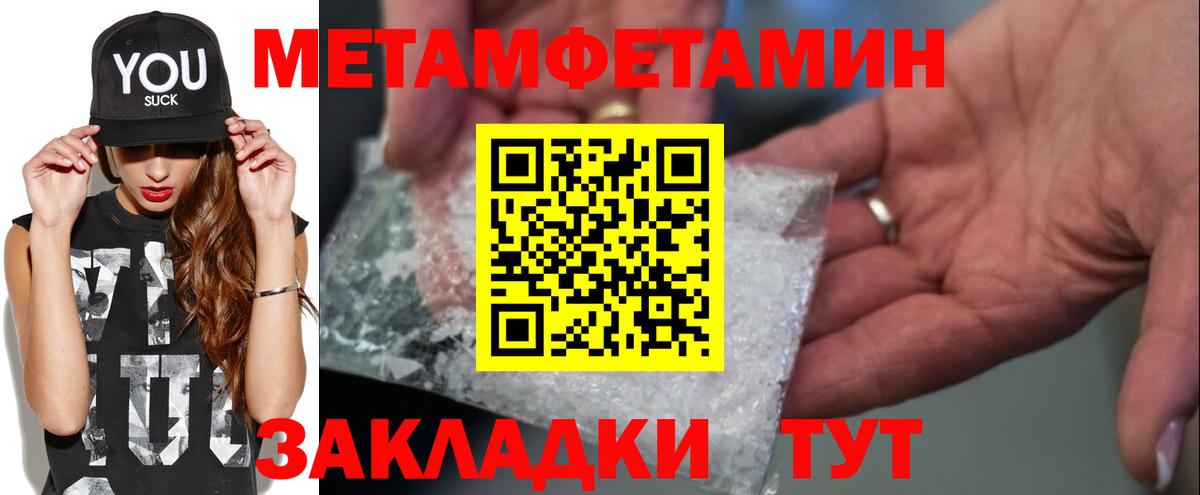 Метамфетамин винт Донской