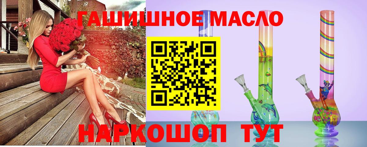 Дистиллят ТГК гашишное масло Донской