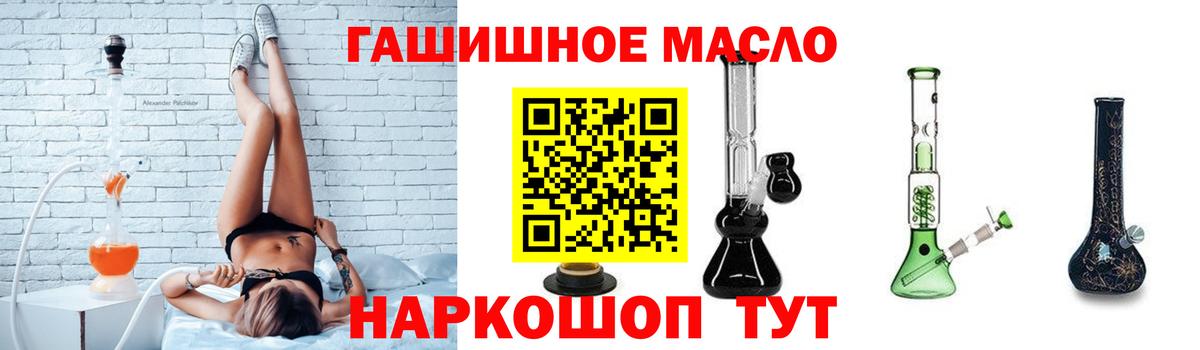 ТГК жижа  Вход с VPN  Донской 